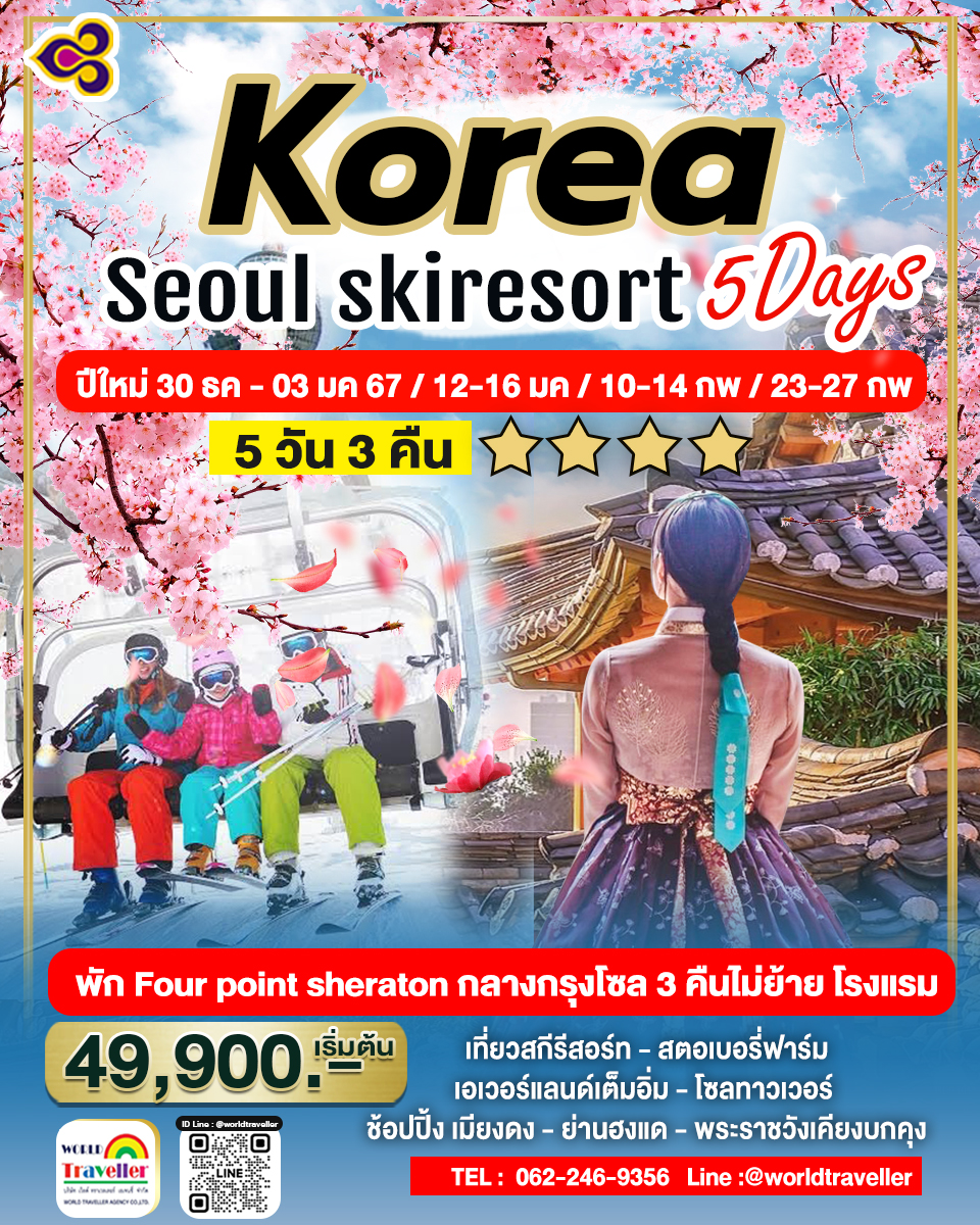 Korea Seoul skiresort 5 Days