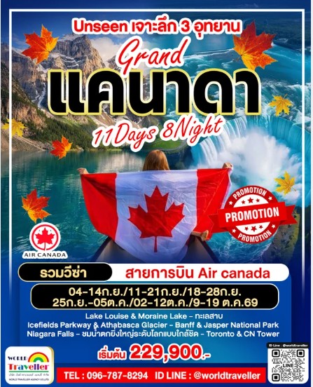 Grand Canada