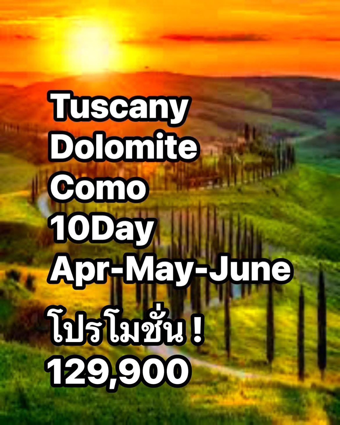 ทัสกานี-โดโลไมท์-โคโม 10วัน เที่ยวอิตาลี แบบเจาะลึกอันซีน เปิดจอง ทัสกานี-โดโลไมท์-โคโม 10วัน เที่ยวอิตาลี แบบเจาะลึกอันซีน เปิดจอง